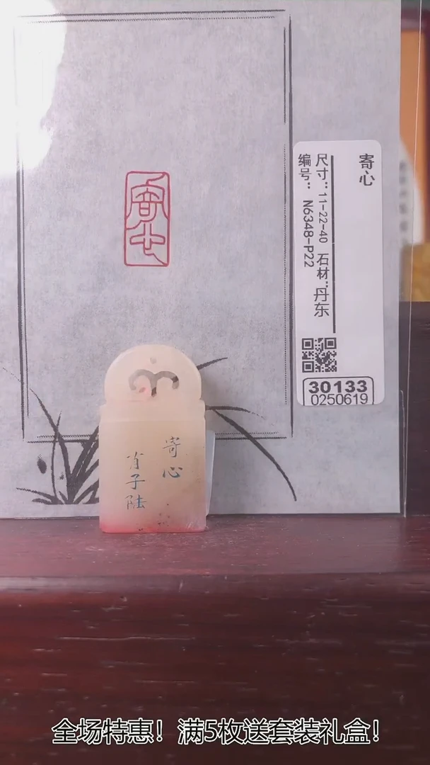 【闪购商品】书法30133-0250619