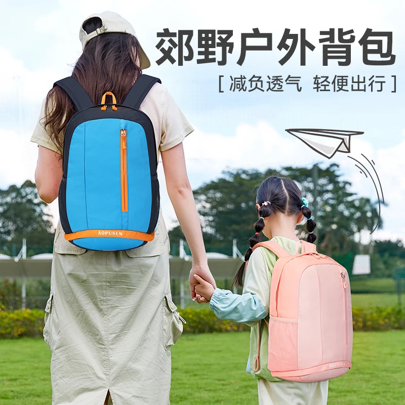 【阳光8点-澳普森】新款郊野户外出游儿童运动包#10398