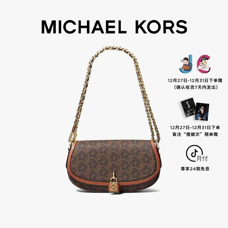 MICHAEL KORS Mila 小号 Empire 链条印花手袋