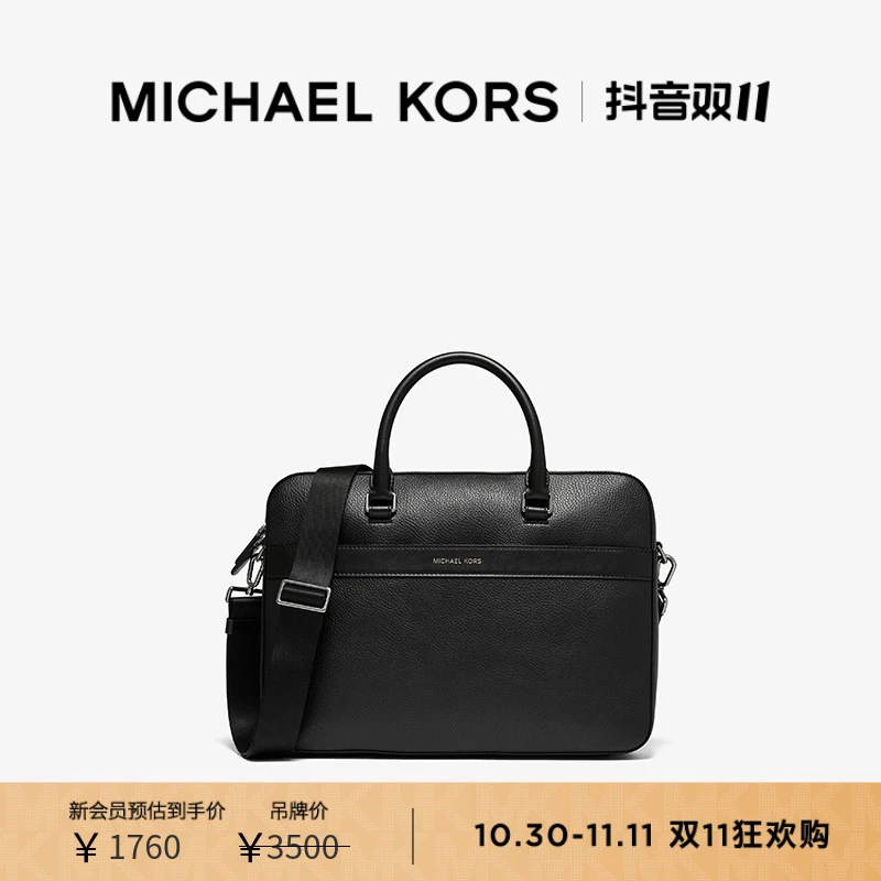 MICHAEL KORS Mason 男士手提斜挎公文包电脑包