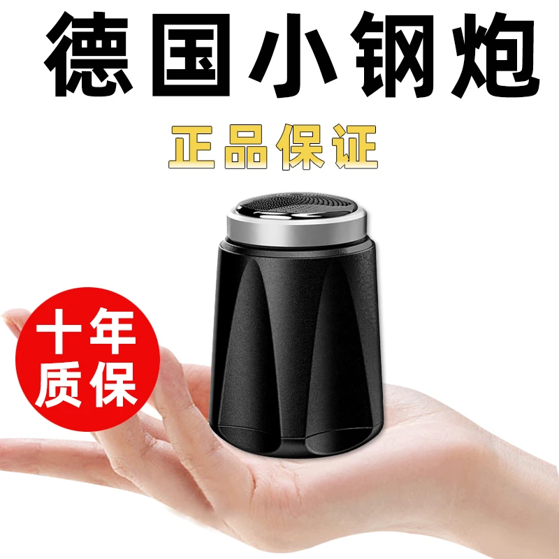 便携剃须刀迷你电动刮胡刀男士旅行出差小钢炮充电式水洗车载小巧