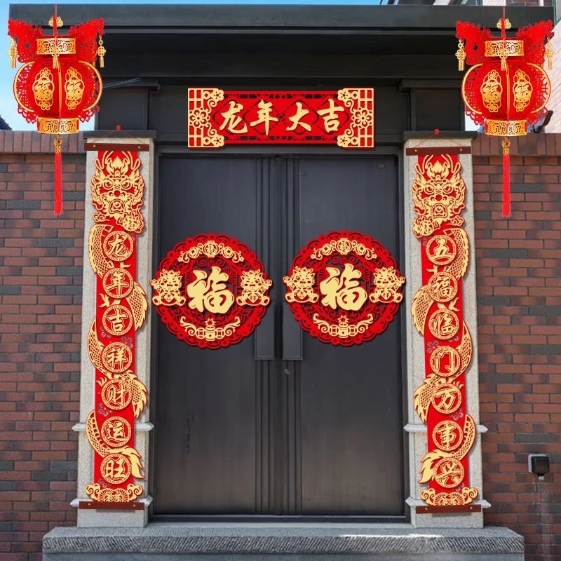 2024新款龙年对联大号2.3米别墅春联高档植绒农村大门新年对联