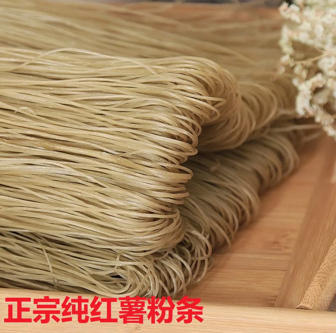 【粉丝福利】阳谷县国庄手工纯红薯粉条地瓜粉条3斤5斤