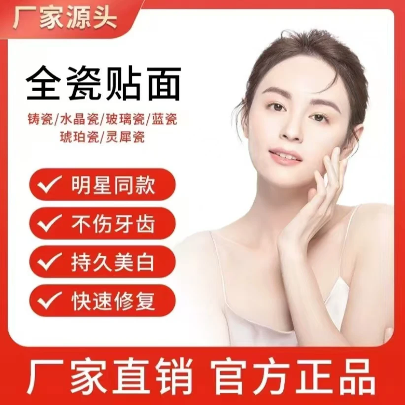 yihuo/义获嘉9D炫白牙贴试用装2片