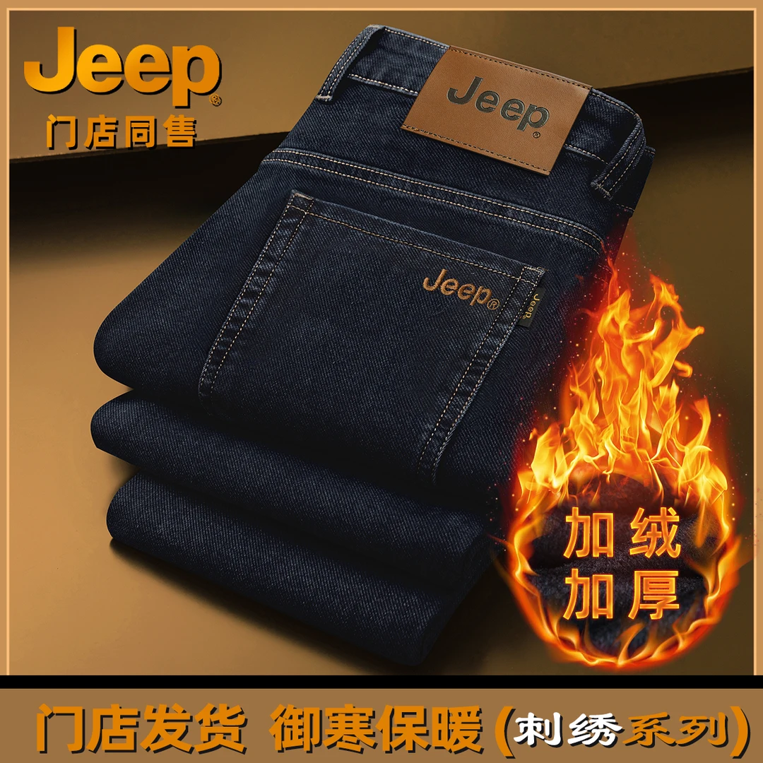 JEEP/吉普冬款高腰大码直筒牛仔裤男刺绣宽松弹力加绒加厚保暖裤