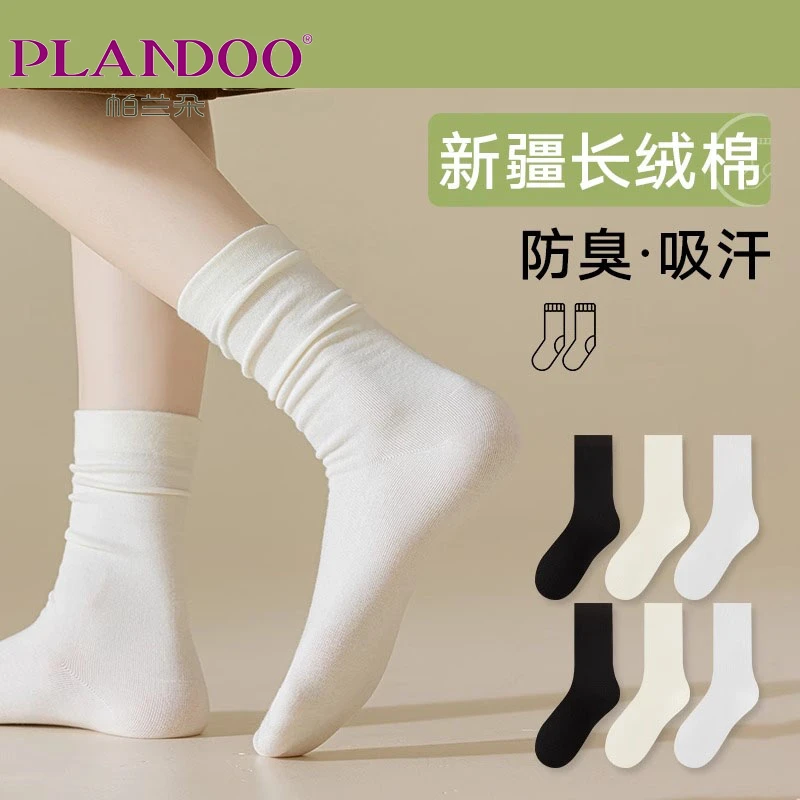 袜子女春秋薄款堆堆袜学生运动防臭秋季百搭无骨秋冬中筒月子袜