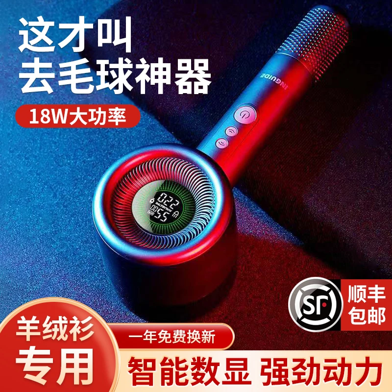 智感专业毛球修剪器大功率不伤衣物毛衣服剃毛器去除球神器打毛机