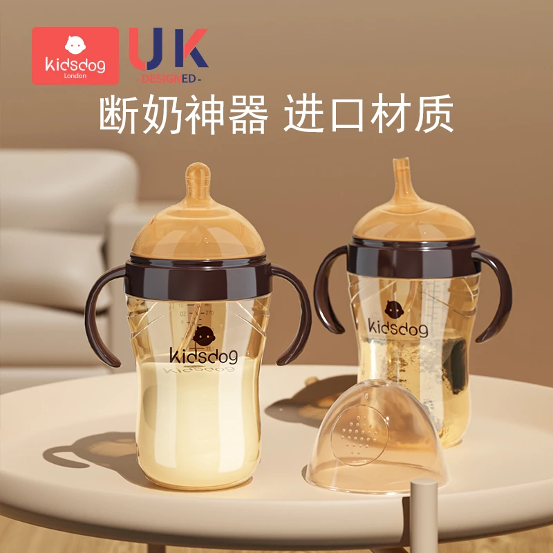 【粉丝福利】新生婴儿断奶奶瓶仿母乳防摔宝宝吸管杯6个月鸭嘴杯