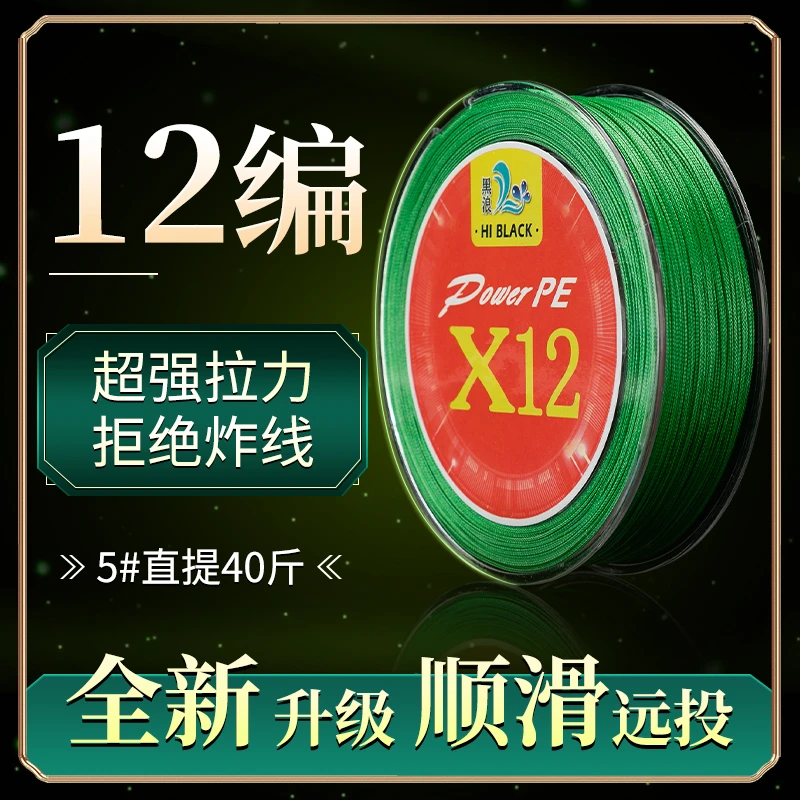进口12编路亚专用远投海钓大力马鱼线主线强拉力大马力钓鱼线野钓