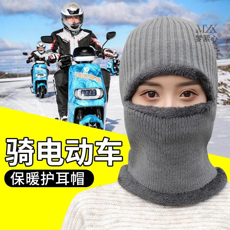 骑车帽子冬季加绒加厚一体男女通用新款套头帽蒙面东北防风寒护耳
