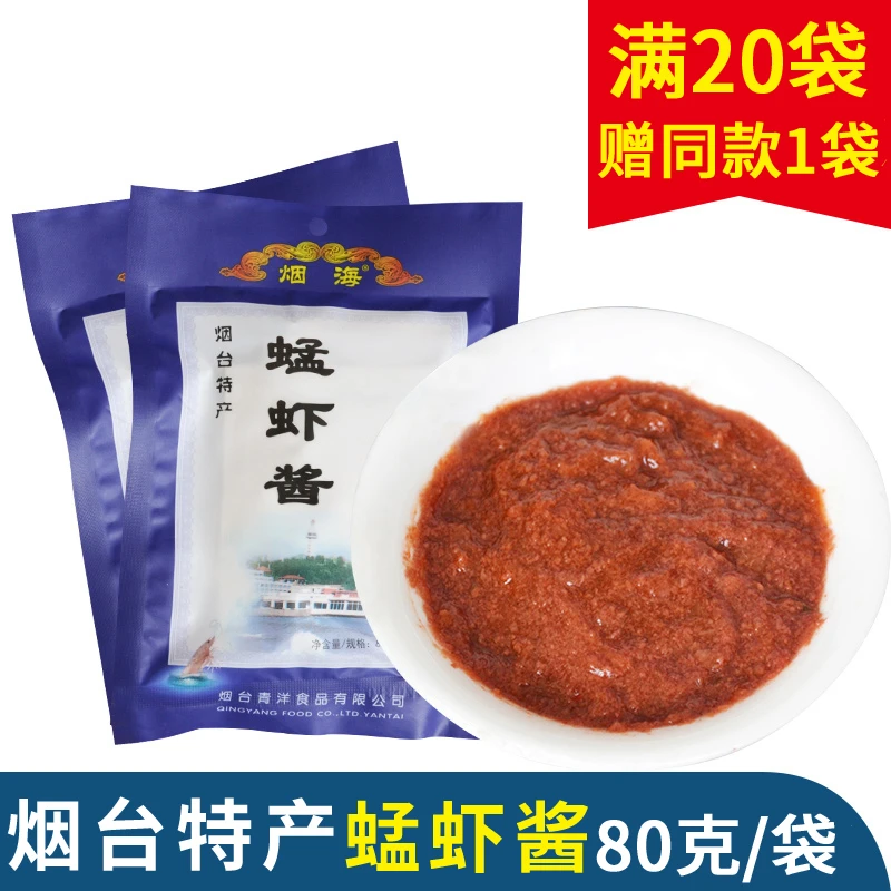 烟海蜢虾酱虾酱山东烟台特产开袋即食海鲜酱拌面拌饭酱80g调味酱