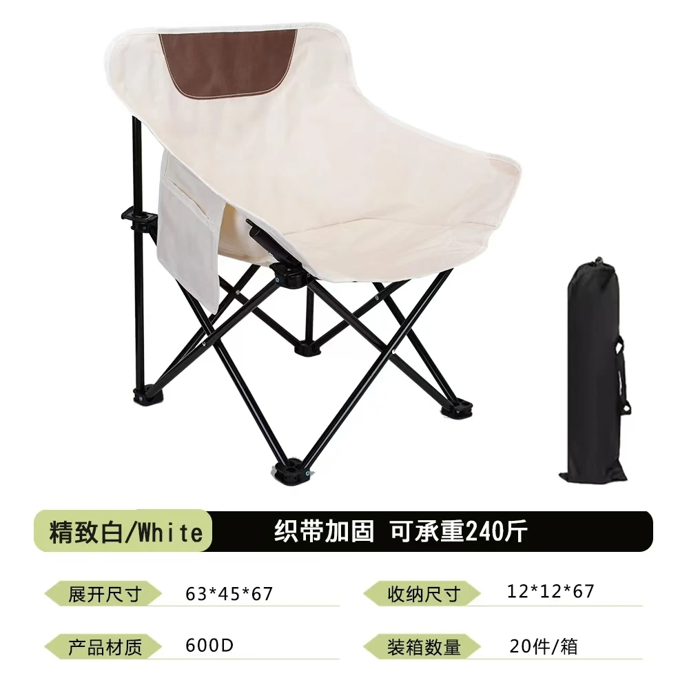 户外折叠椅靠背月亮椅露营便携躺椅钓鱼凳导演椅子沙滩椅野餐