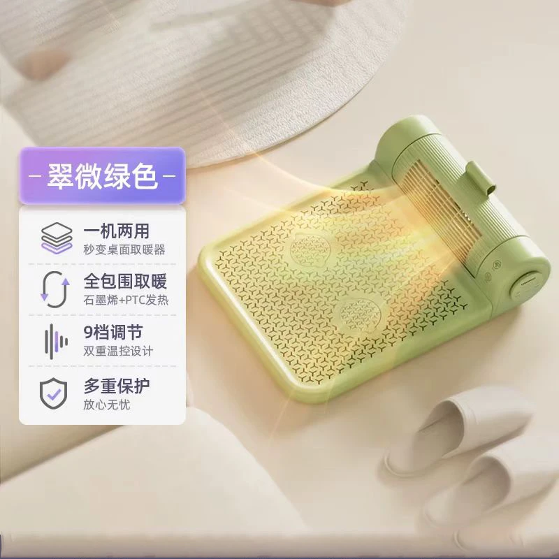 暖脚神器家用办公室桌下电热器烤脚器冬季送礼好物