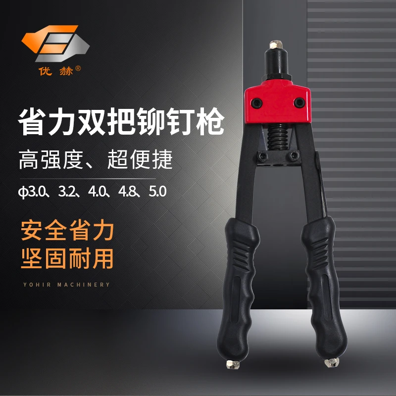 拉钉枪手动抽芯铆钉枪拉钉钳抽芯钉枪双把柳钉枪打钉器省力拉帽枪