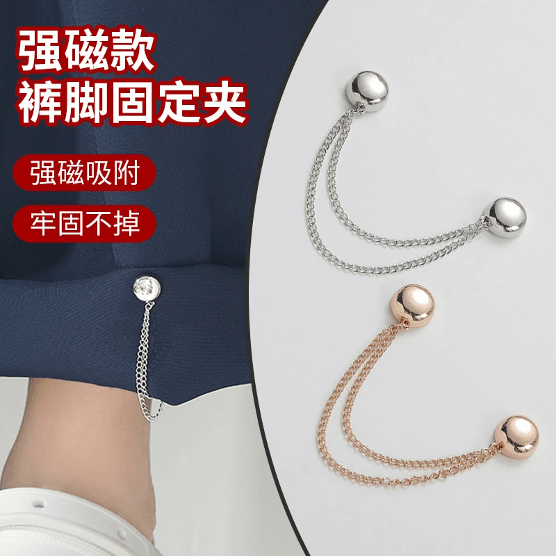 链条磁吸扣固定磁吸衬衫袖子变短收袖口免缝纽