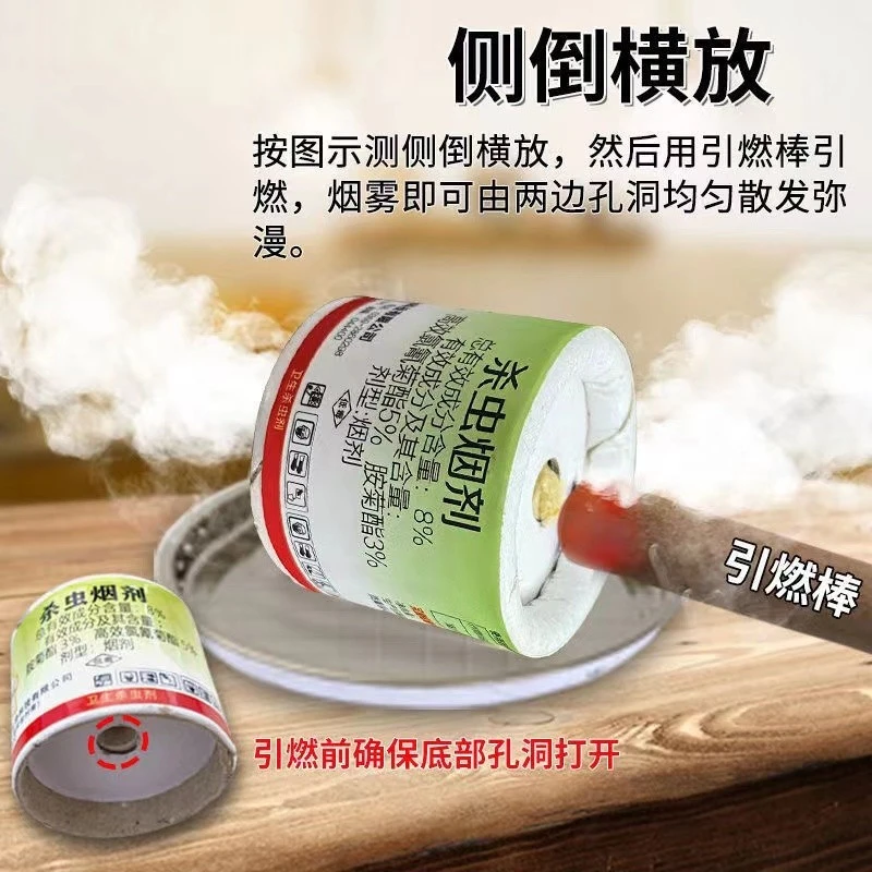 烟雾弹灭蟑螂药熏杀跳蚤臭虫药蜈蚣蜘蛛一窝全窝端神器家用杀虫剂