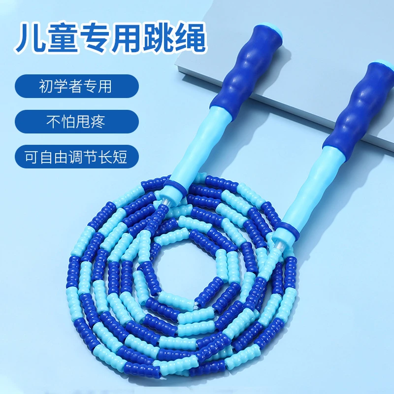 儿童竹节跳绳可调节初学运动锻炼不缠绕跳绳中小学生专用比赛跳绳