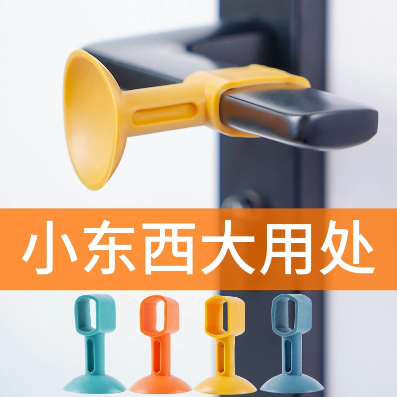 硅胶门吸免打孔防撞静音卫生间门阻器房间门把手套门档窗吸缓冲贴