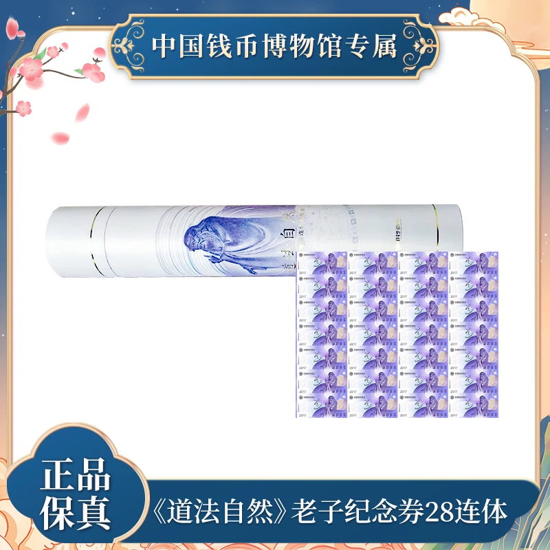 老子券28连体大炮筒