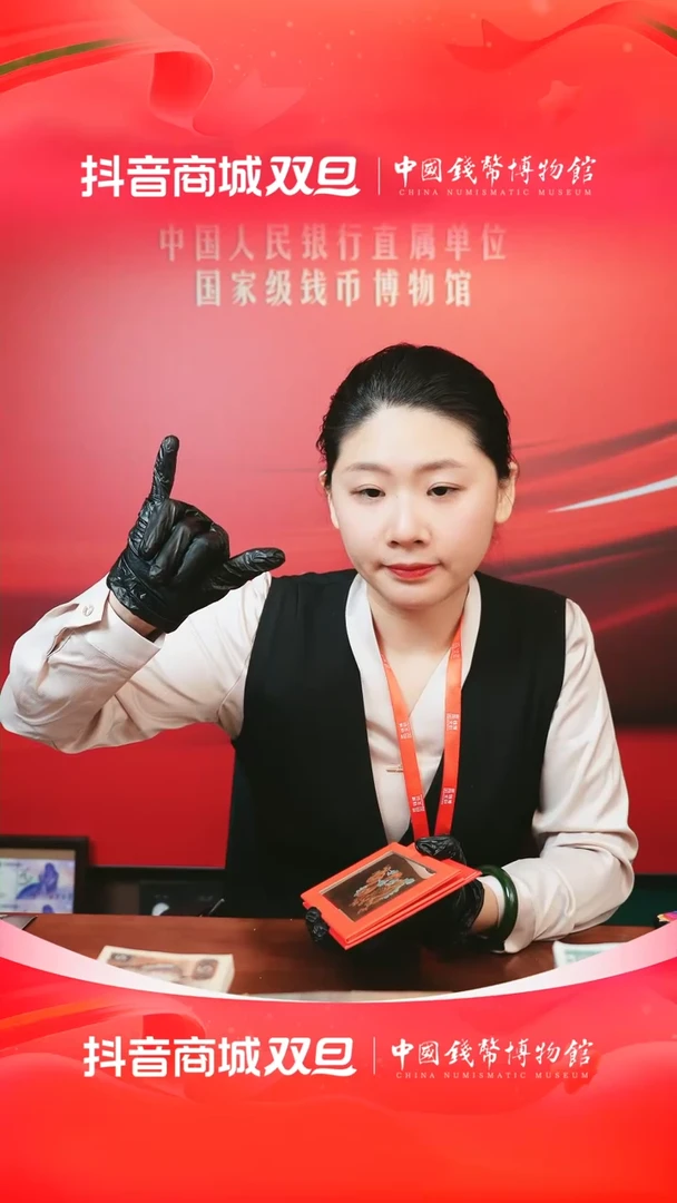 【闪购商品】2024 龙年纪念券薄片1g