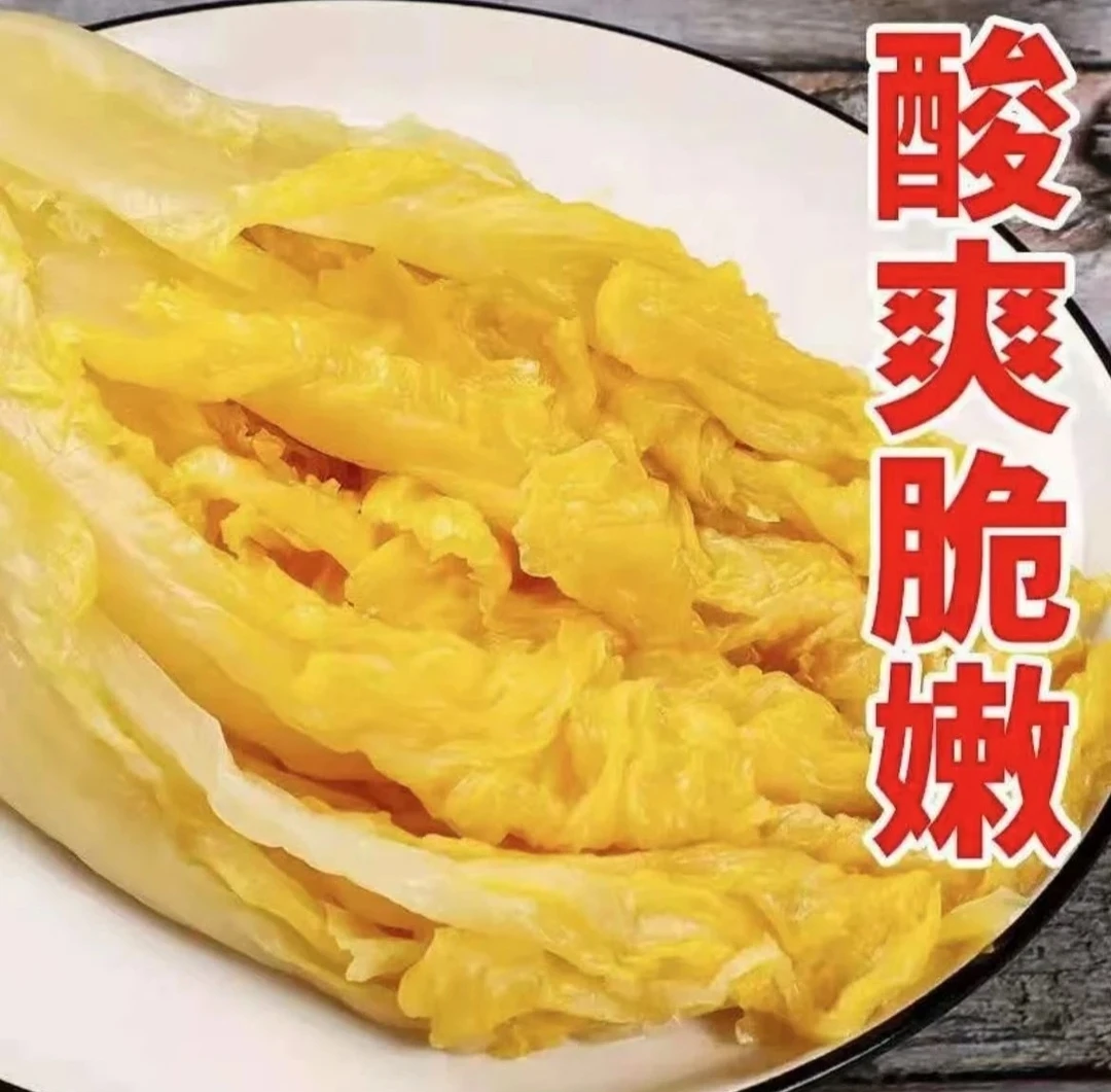 东北农家酸菜1000g起包邮