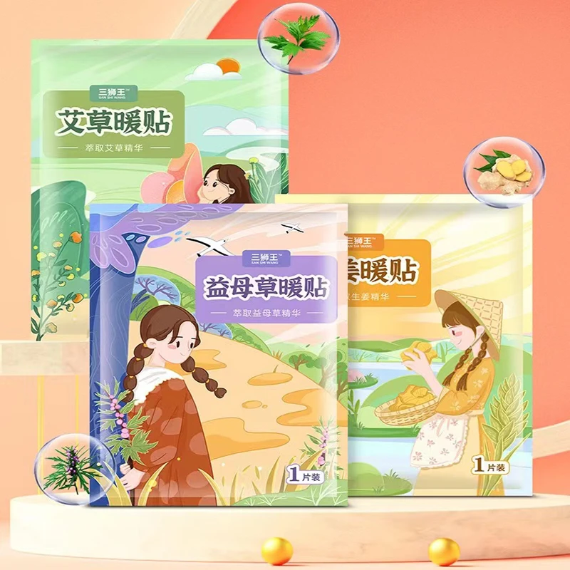 【植物萃取】艾草益母草暖宝宝贴大姨妈贴暖身贴自发热经期暖宫贴