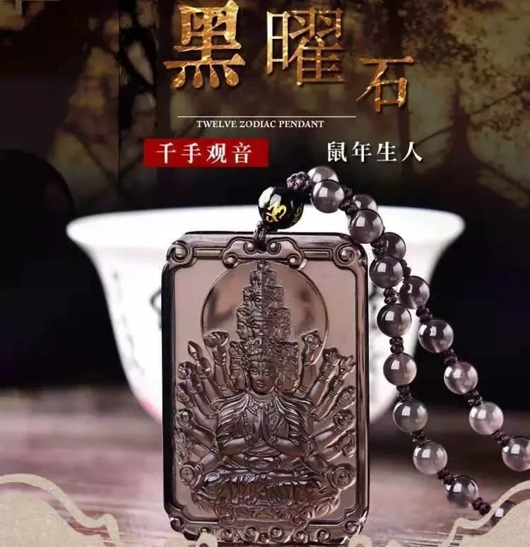 天然冰种黑曜石方牌八大守护神项链吊坠男女十二生肖款挂件毛衣链