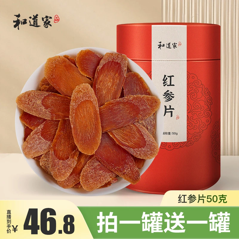 长白山红参 高丽参切片参味浓郁滋补营养煲汤泡水泡酒50克/罐龙年