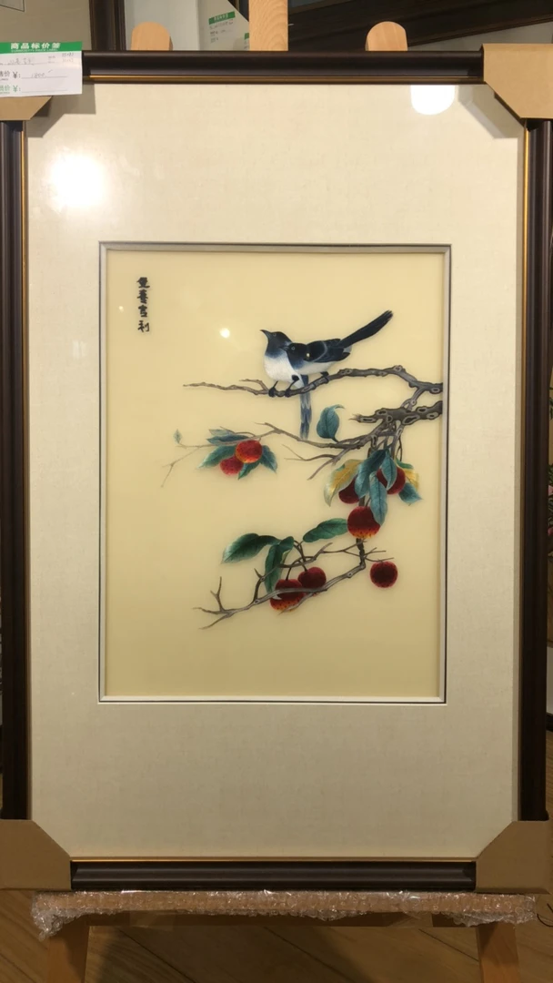 纯手工精品苏绣 双喜吉利 内35*45 外55*83cm