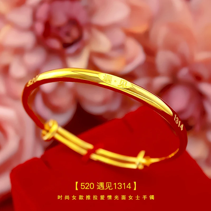 合金手镯 浪漫520遇见1314爱你一生一世推拉手镯