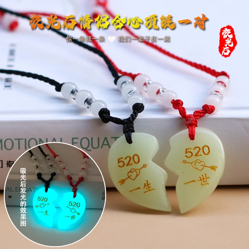 非金属布艺吊坠 夜光石情侣项链一对合心吊坠送男女友520情侣礼物