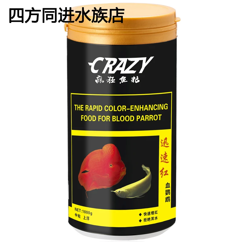CRAZY疯狂鱼粮迅速红血鹦鹉鱼粮快速增红饲料不浑水中粒上浮鱼食