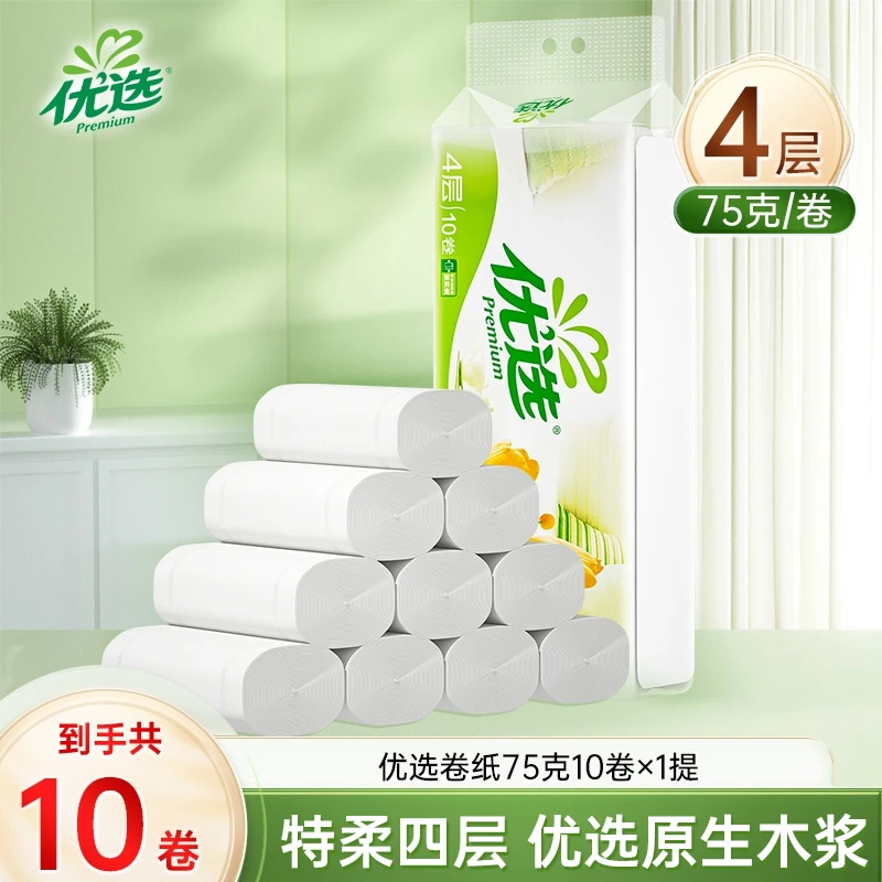 心相印优选无芯卷纸加厚卫生纸郁金香75克10粒装4层家用亲肤家庭C