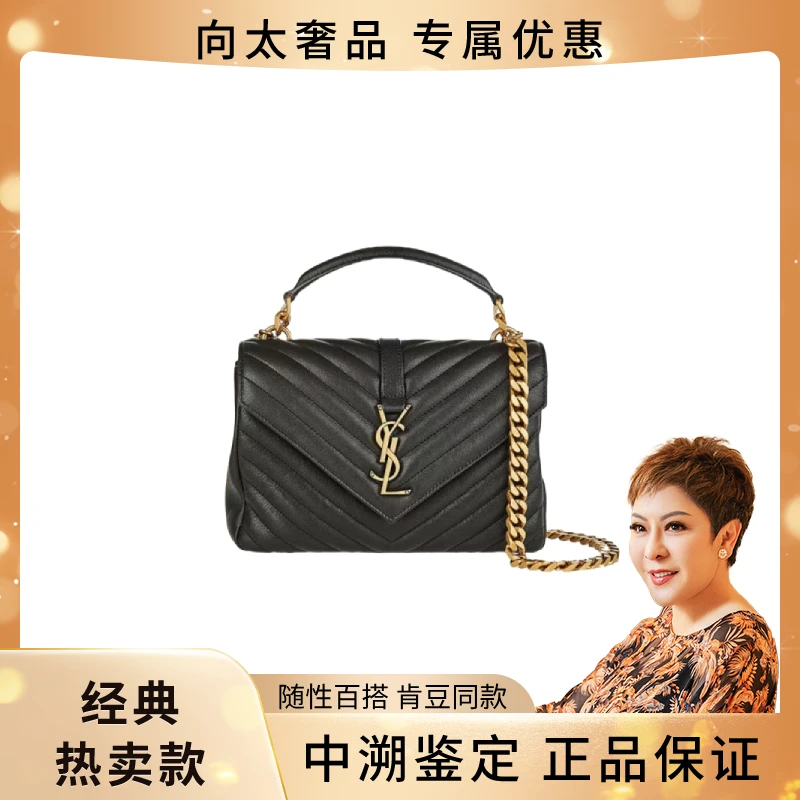 99新 YSL/圣罗兰 College黑金 邮差包单肩包