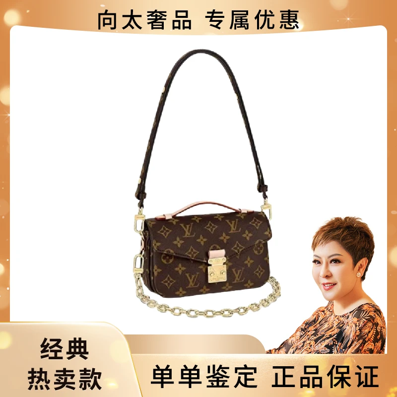 全新未使用 LouisVuitton/路易威登 Pochette新款邮差包原盒