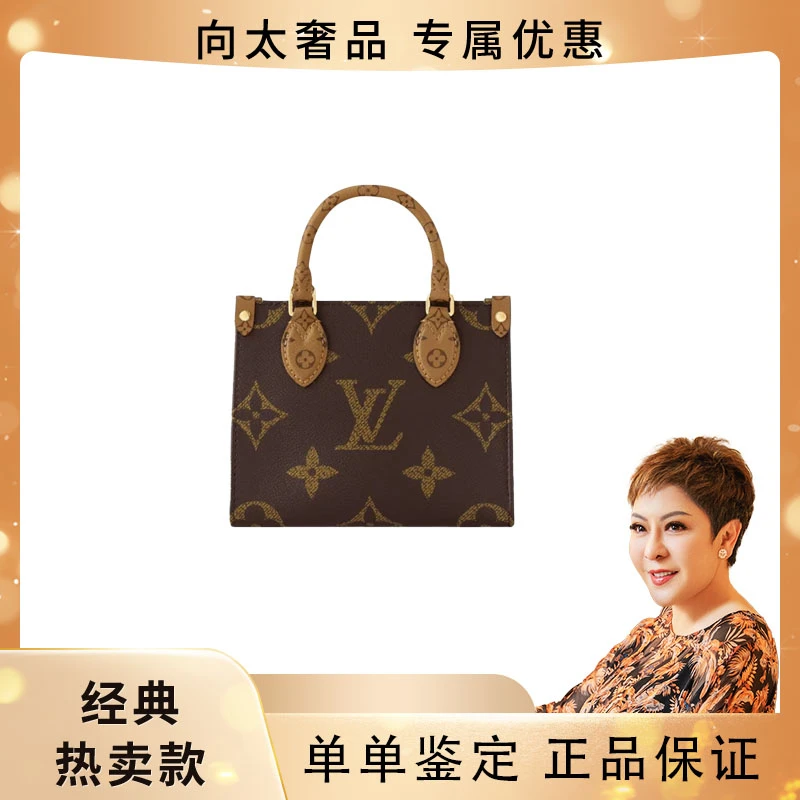 未使用 LouisVuitton/路易威登 新款onthego bb
