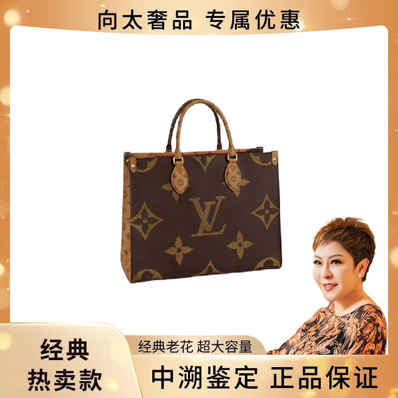99新 LouisVuitton/路易威登 OnTheGo老花托特包手提包 中号/大号