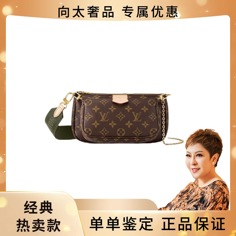99新 LouisVuitton/路易威登 老花粉/绿肩带五合一麻将包 防尘袋