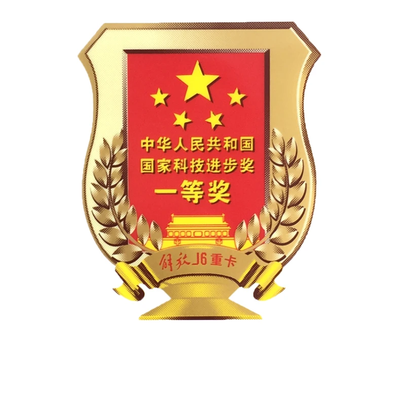适用解放J6P驾驶室车窗标贴纸一等奖 J6风挡玻璃一等奖原厂配件