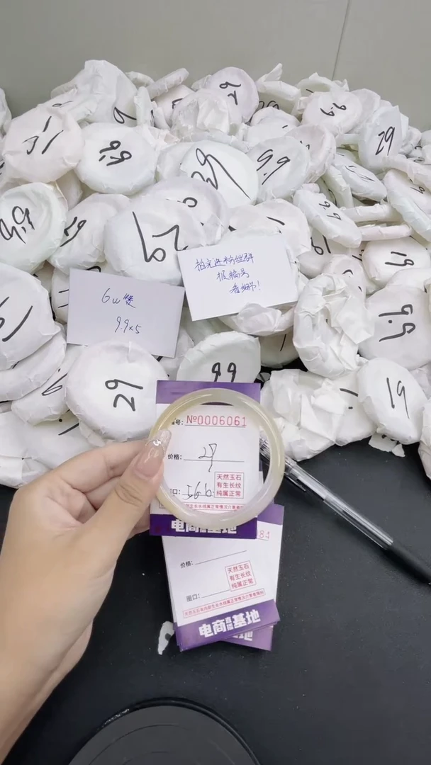 【闪购商品】玛瑙/玉髓手镯未镶嵌6061