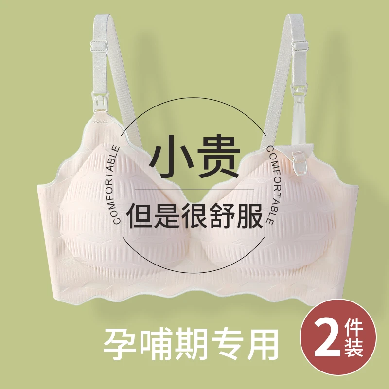 棉冠哺乳内衣孕妇薄款怀孕期专用母乳喂奶产后聚拢防下垂文胸胸罩