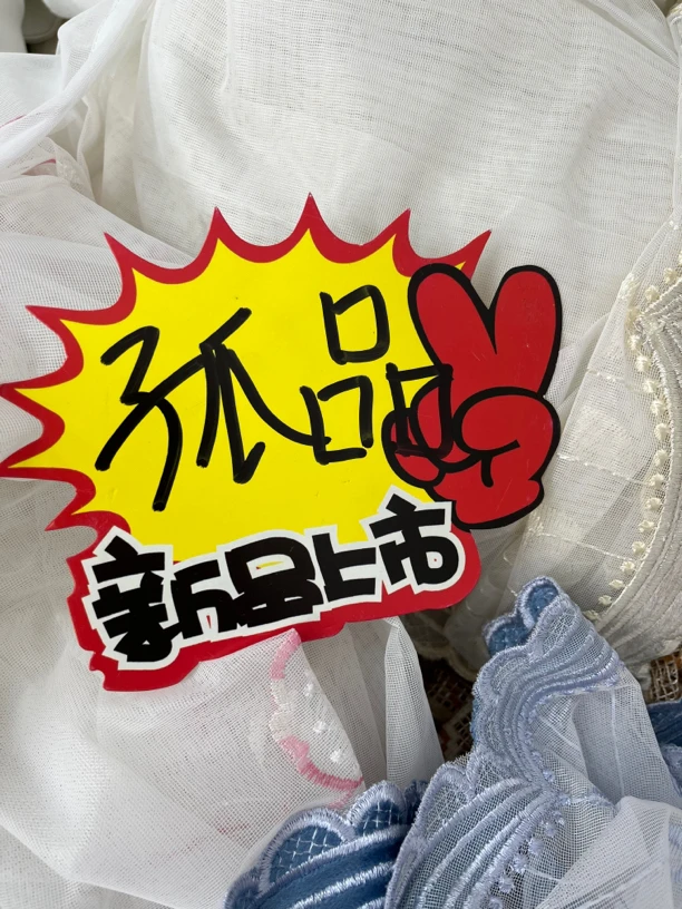 7777成品做好的孤品纱帘（不送挂钩）5