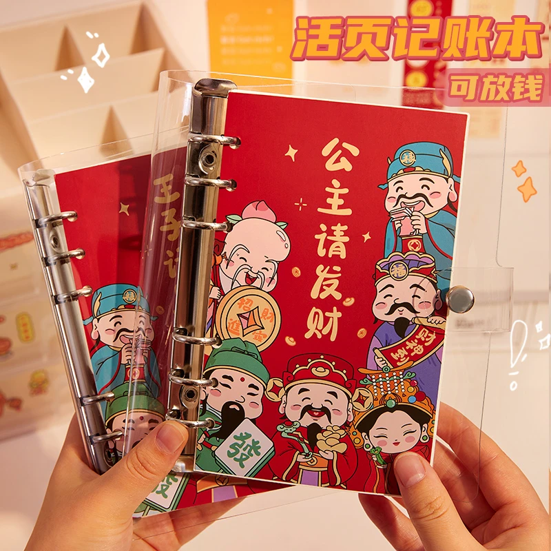 活页记账本家庭理财笔记本现金每日流水旅游收支总结学习收纳透明
