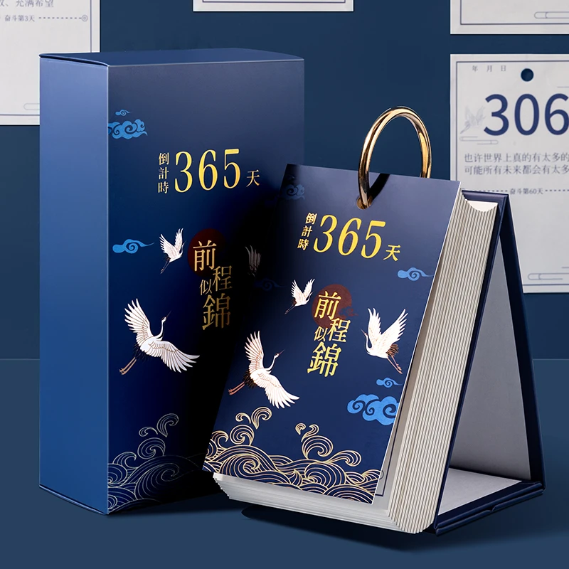 高三365天考研神器200天中考计划励志本桌面台历送礼学习