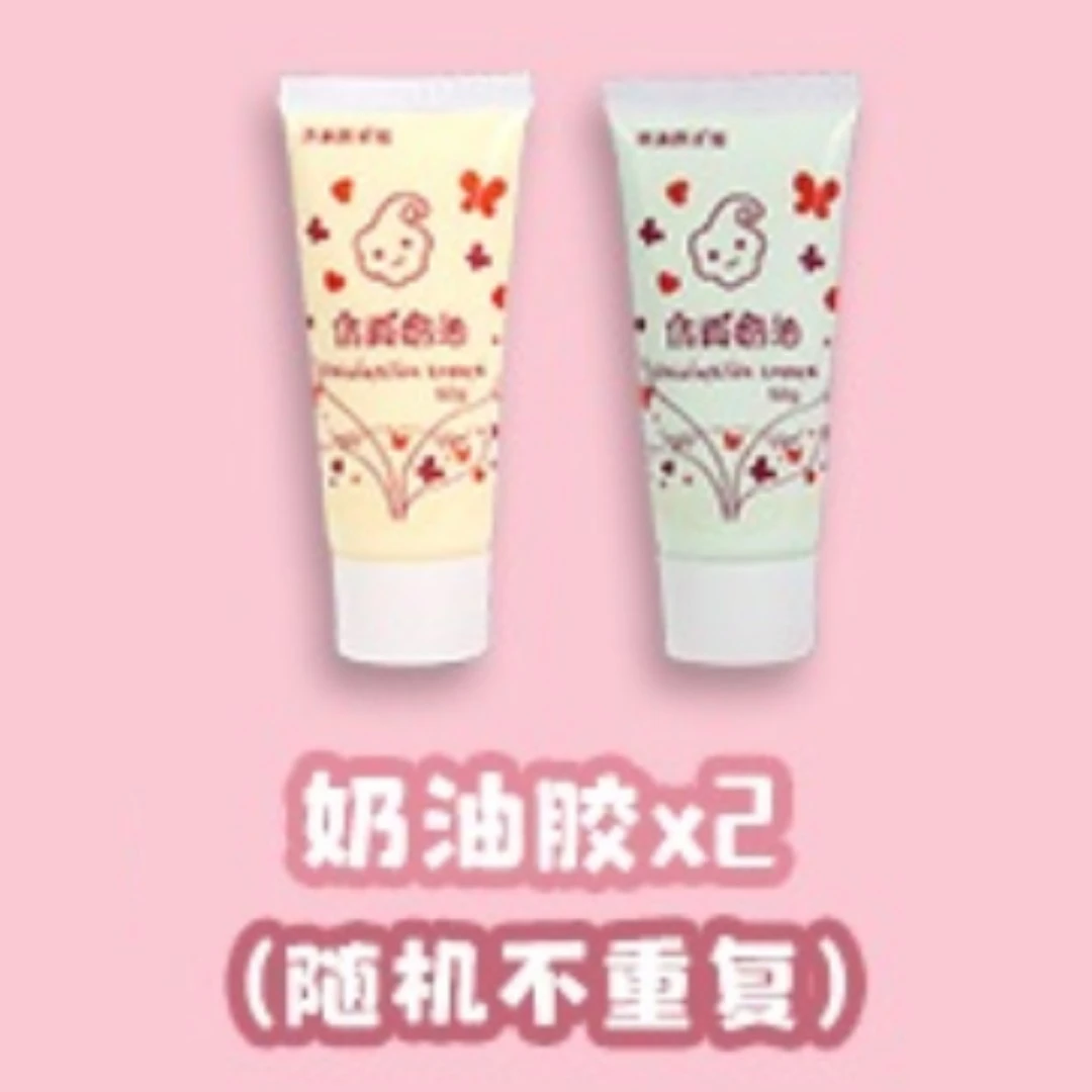 两支奶油胶