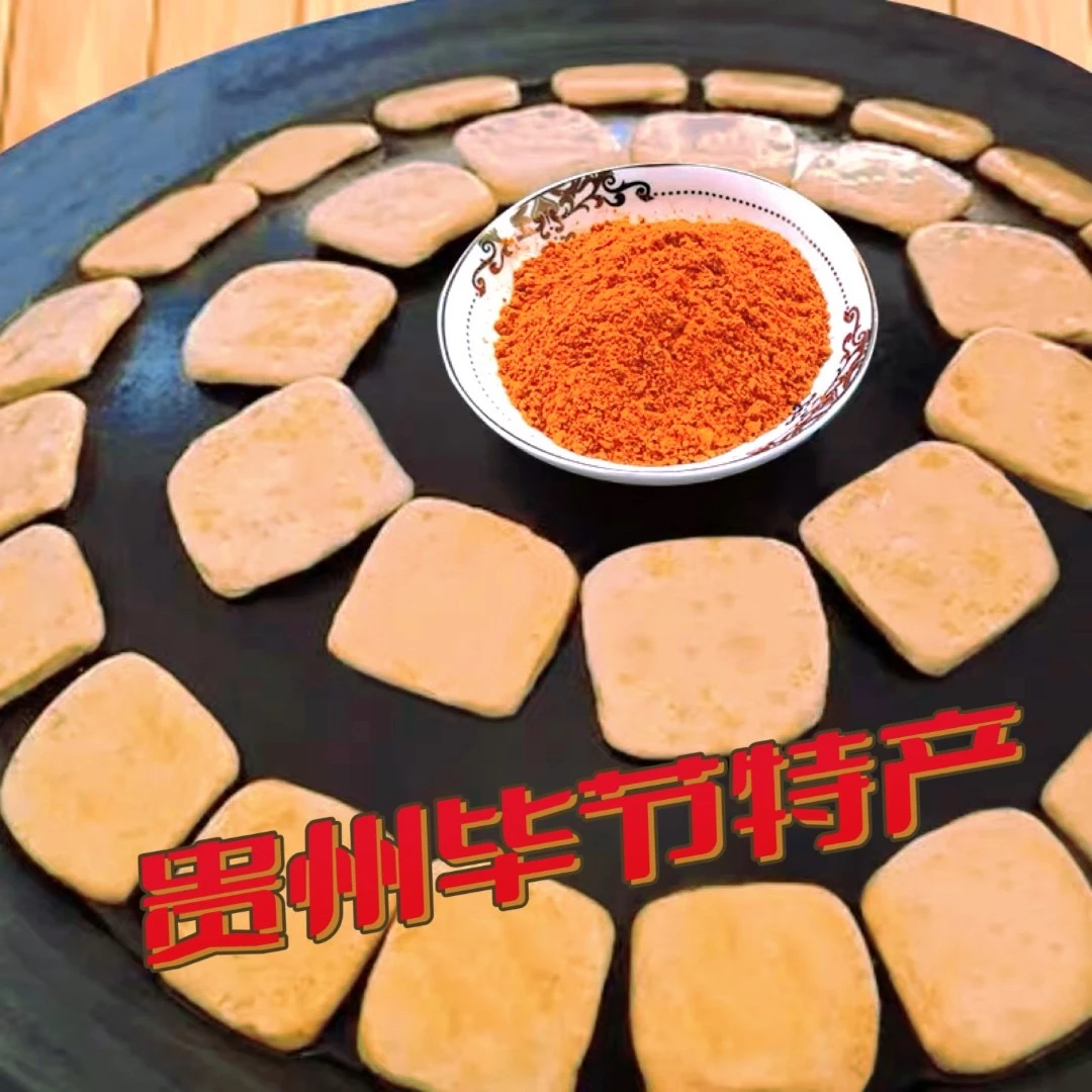 贵州毕节手撕豆干50片起包邮送辣椒面个别涨袋正常 冷藏勿急冻