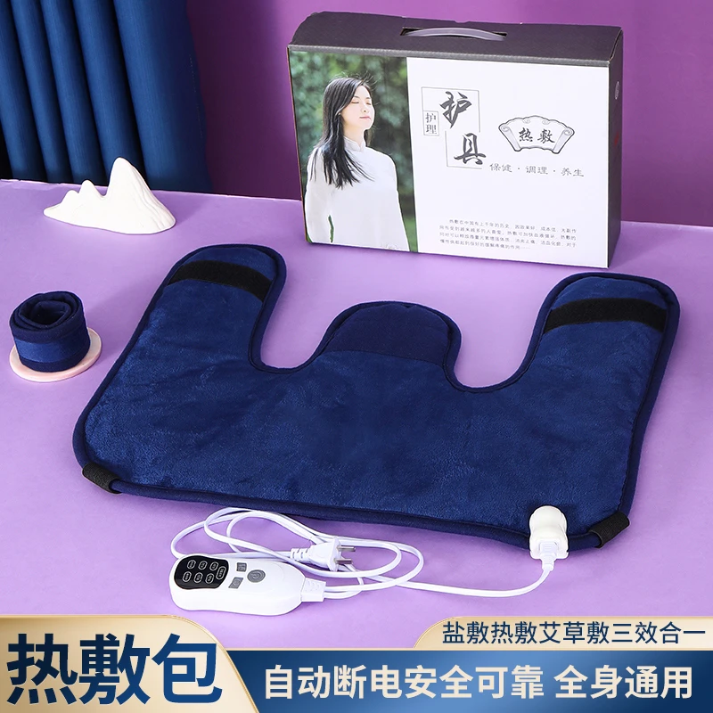 电热披肩肩颈热敷电加热海盐颈椎护颈理疗三效合一护理保暖颈肩