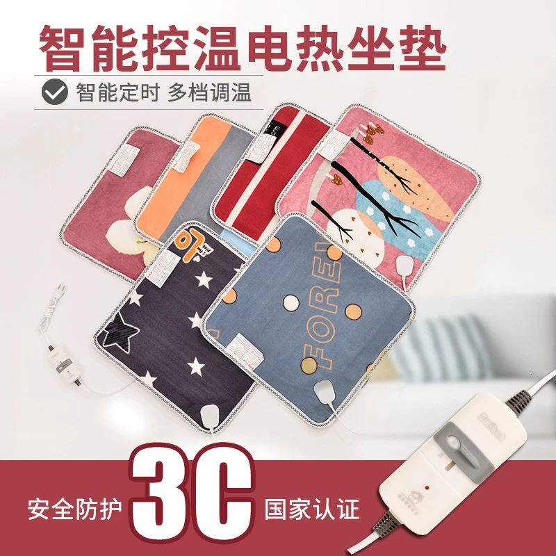 多功能高档电加热坐垫办公室家用加热垫加厚调温保暖神器便携