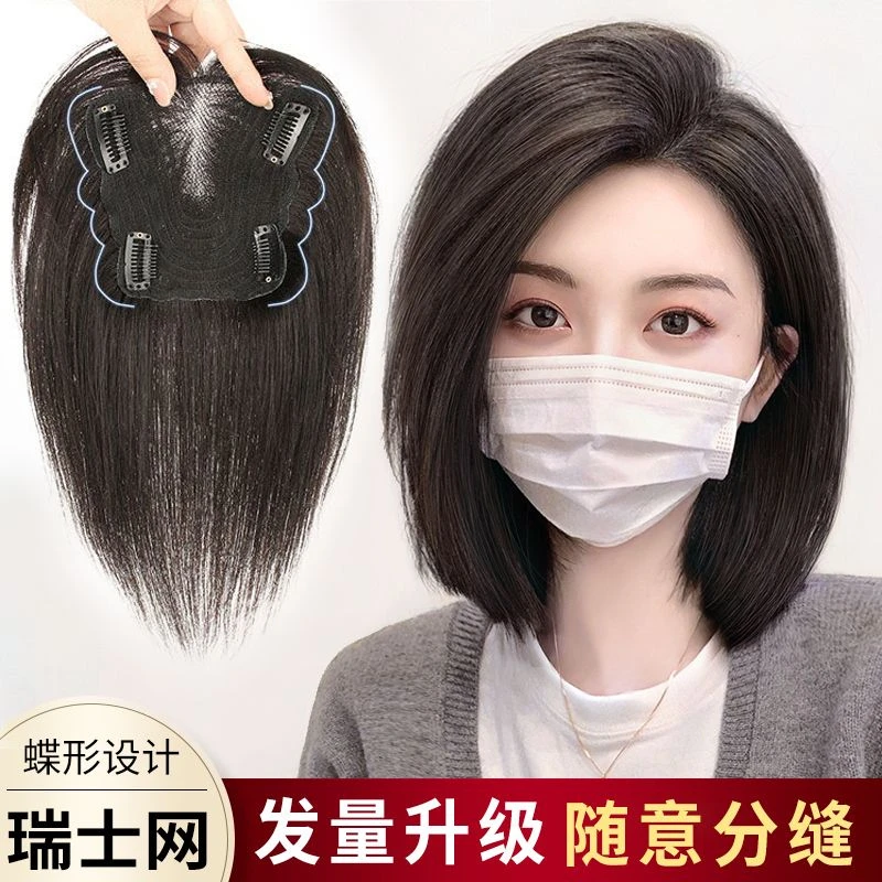 一片式假发片全真发遮白发增发量女头顶补发片隐形无痕刘海假发片