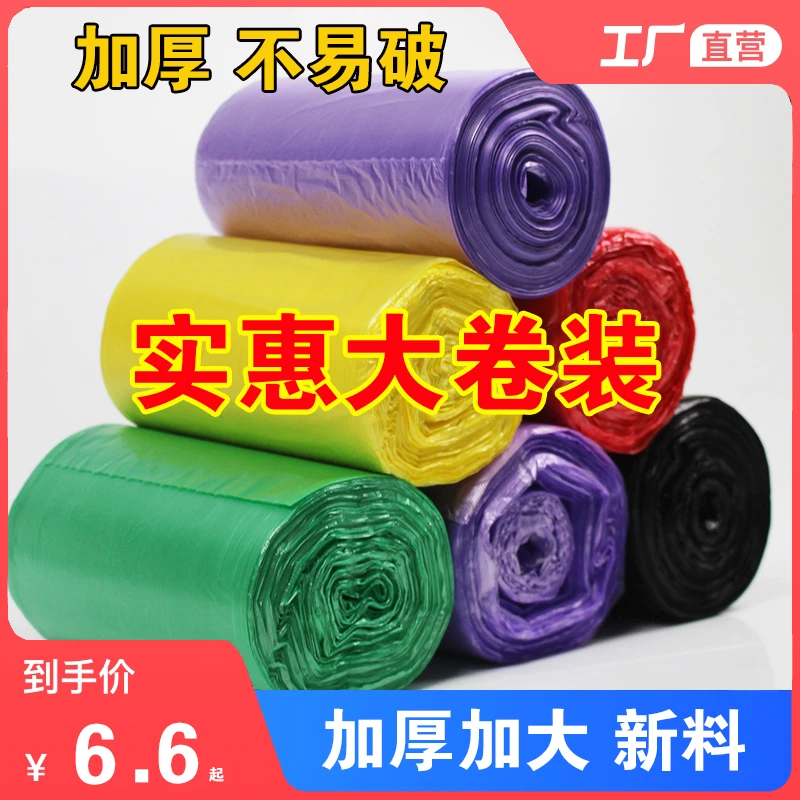 塑洁大卷平口垃圾袋黑色加厚家用厨房卫生间垃圾袋